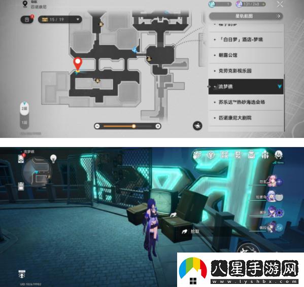 崩壞星穹鐵道偷渡客調(diào)查報告收集位置