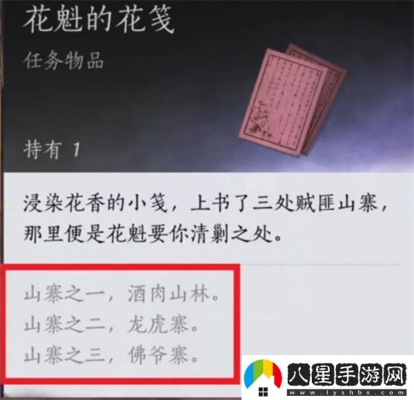 燕云十六聲花下眠隱藏任務攻略分享