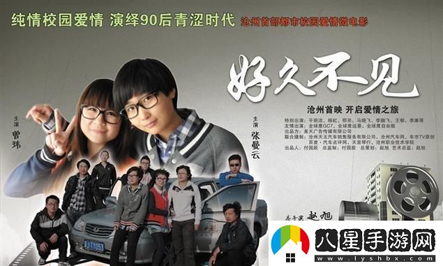 好久不見(jiàn)在線觀看免費(fèi)高清第二集友