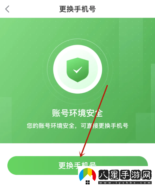 叮咚買菜騎手app手機(jī)號(hào)怎么改叮咚買菜騎手app更換手機(jī)號(hào)教程