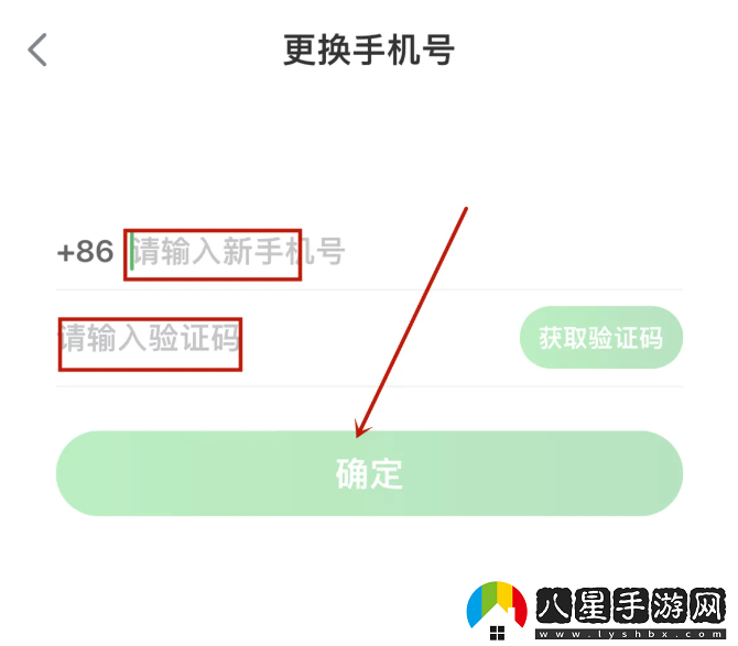 叮咚買菜騎手app手機(jī)號(hào)怎么改叮咚買菜騎手app更換手機(jī)號(hào)教程