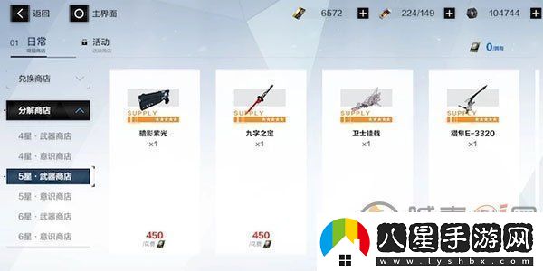 戰(zhàn)雙帕彌什5星武器怎么獲得