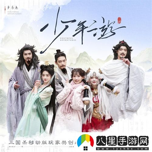 接著奏樂(lè)接著舞！三國(guó)殺移動(dòng)版玩家共創(chuàng)MV來(lái)襲