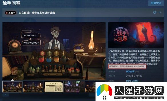 克蘇魯醫(yī)生模擬器觸手回春正式登陸Steam！