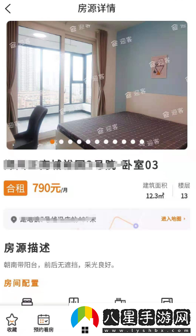 租房哪個app可靠?真實的租房軟件排名