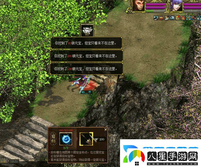 問道進入仙山
