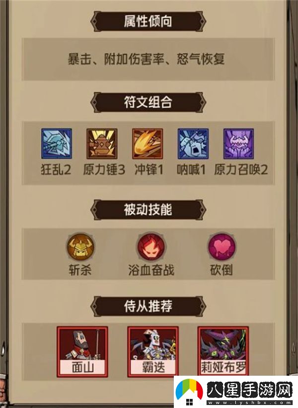 英雄沒有閃推圖至強(qiáng)流派玩法攻略