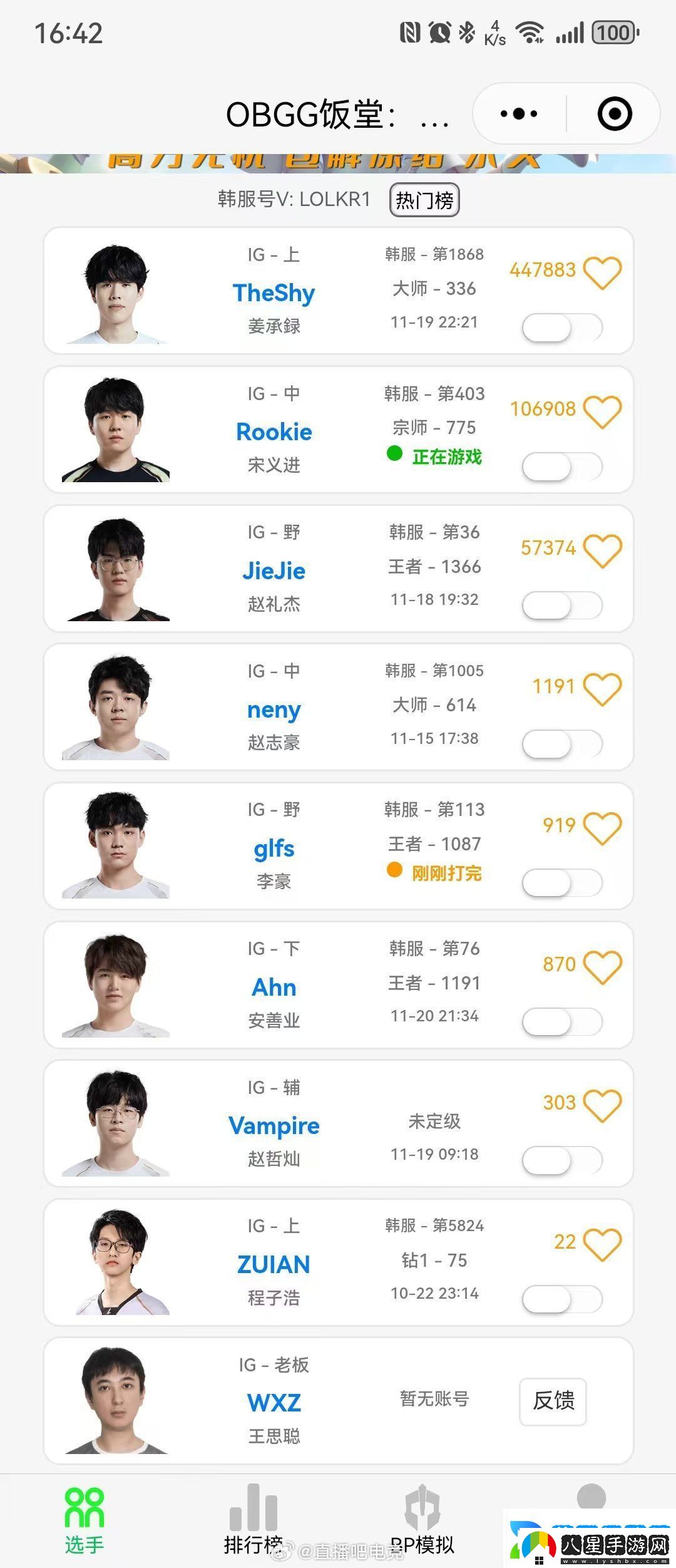 牢杰出獄！obgg顯示jiejie加入IG