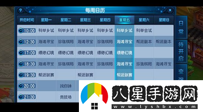 桃花源記手游快速賺錢攻略一覽