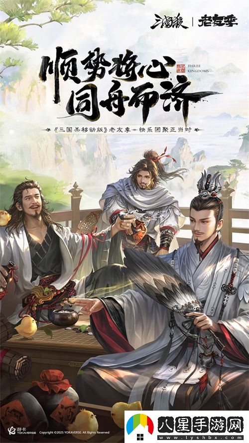 接著奏樂(lè)接著舞！三國(guó)殺移動(dòng)版玩家共創(chuàng)MV來(lái)襲