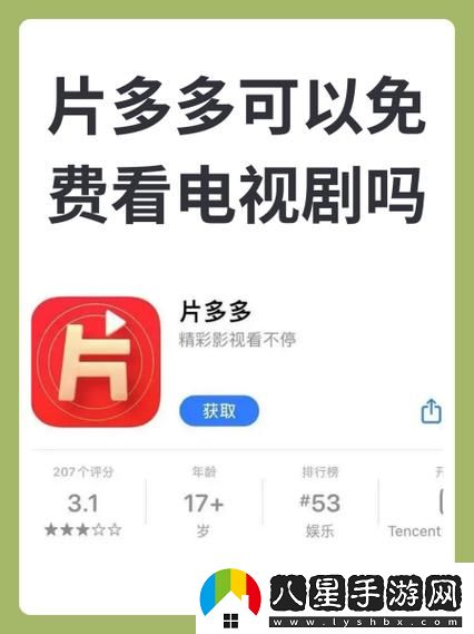 探索片多多與4399平臺(tái)電視劇影視劇的精彩世界