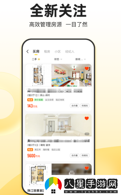 租房哪個app可靠?真實的租房軟件排名