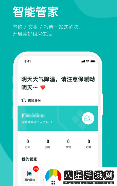 租房哪個app可靠?真實的租房軟件排名