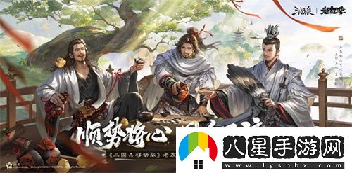接著奏樂(lè)接著舞！三國(guó)殺移動(dòng)版玩家共創(chuàng)MV來(lái)襲