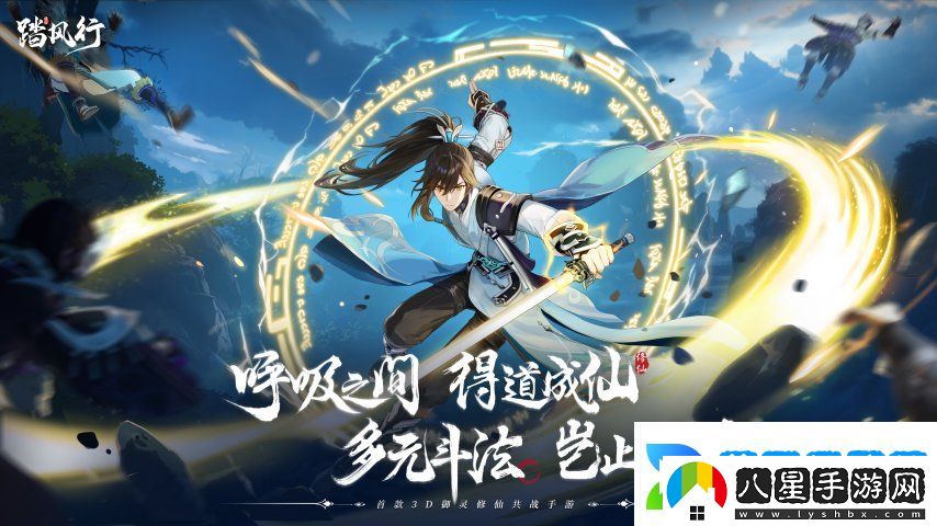 與君共修一場(chǎng)仙緣踏風(fēng)行手游“仙緣之契”公測(cè)預(yù)約開(kāi)啟