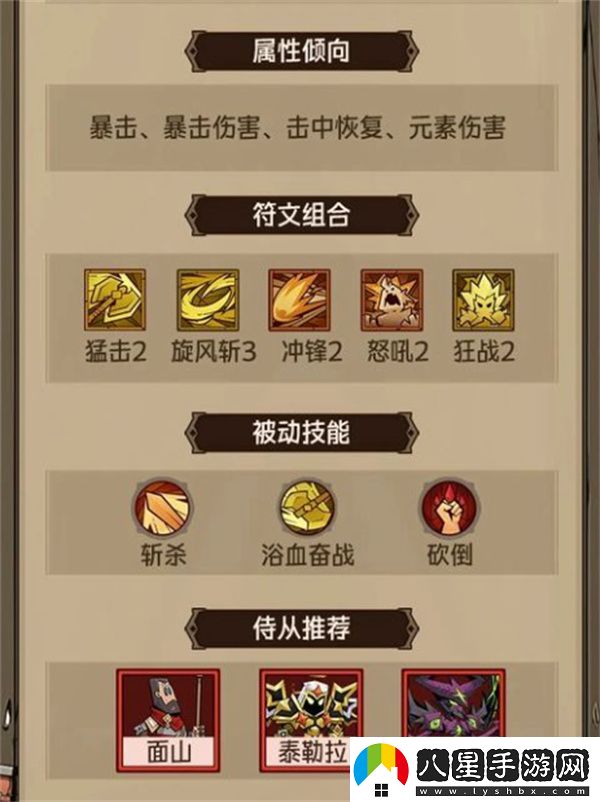 英雄沒有閃推圖至強(qiáng)流派玩法攻略