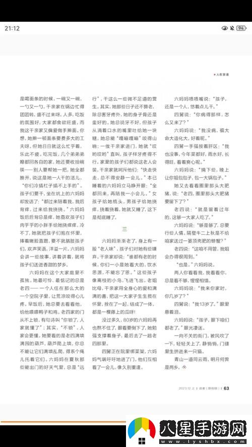 1—5集免費(fèi)普通話版