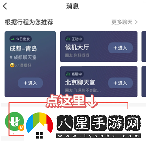 航旅縱橫怎么取消值機(jī)航旅縱橫怎么取消預(yù)留座位