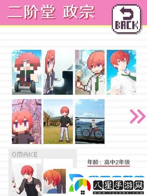 像素男友隱藏線人物及老師線、貍貓線開啟方法介紹