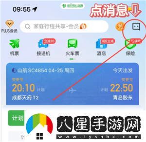 航旅縱橫怎么取消值機(jī)航旅縱橫怎么取消預(yù)留座位