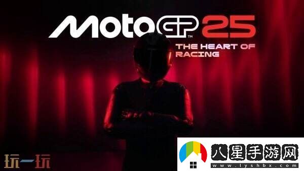 摩托車競技游戲MotoGP25將于4月30日推出
