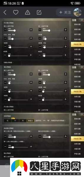和平精英靈敏度調(diào)整秘籍
