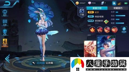 王者榮耀堯天組織成員有幾個