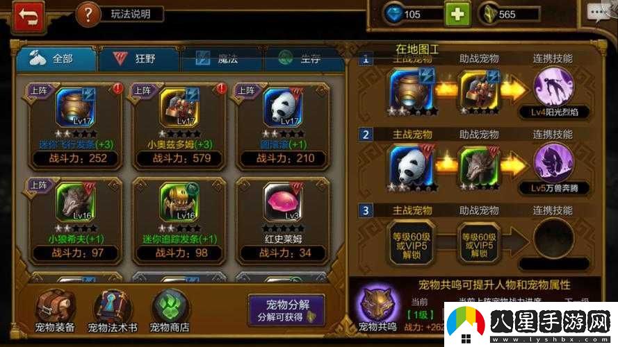 火炬之光移動版神靈石如何獲取與升級
