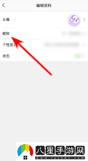 qq炫舞夢工廠怎么改名字qq炫舞夢工廠修改昵稱教程