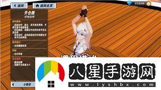 幻塔小米服轉(zhuǎn)官服的樣式解析如何順利過(guò)渡并體驗(yàn)更多新內(nèi)容