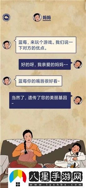 王藍(lán)莓的幸福生活3