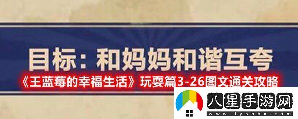 王藍(lán)莓的幸福生活3