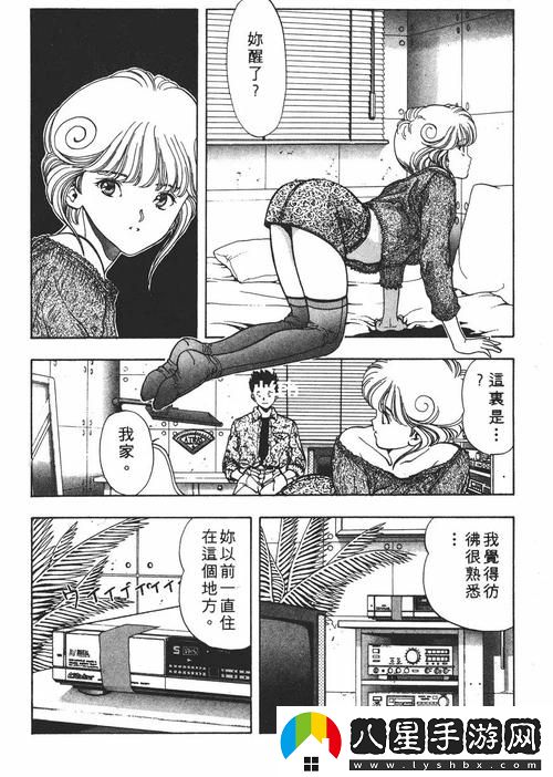 狂野少女電影動漫完整版被曝光