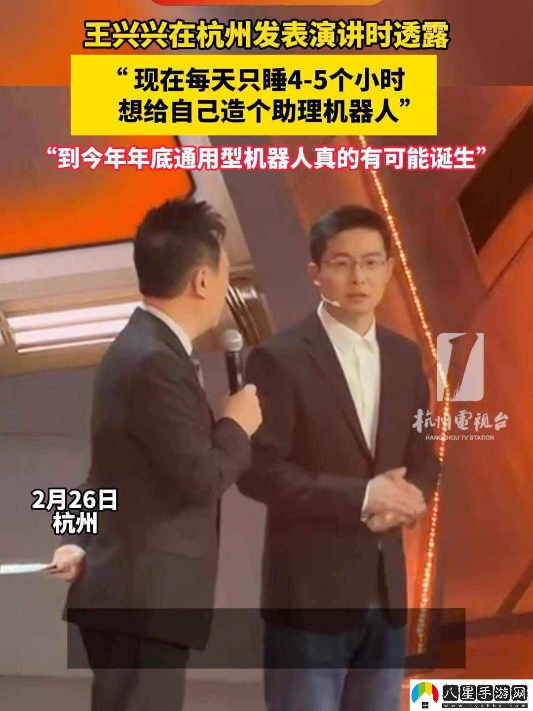 人形機器人年底或?qū)⒚媸?><p style=