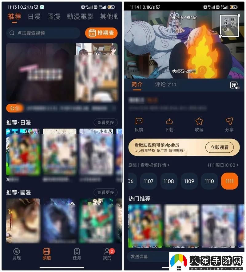 囧次元動漫最新入口下載