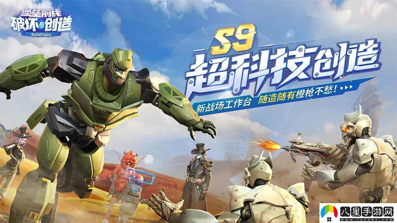 堡壘前線