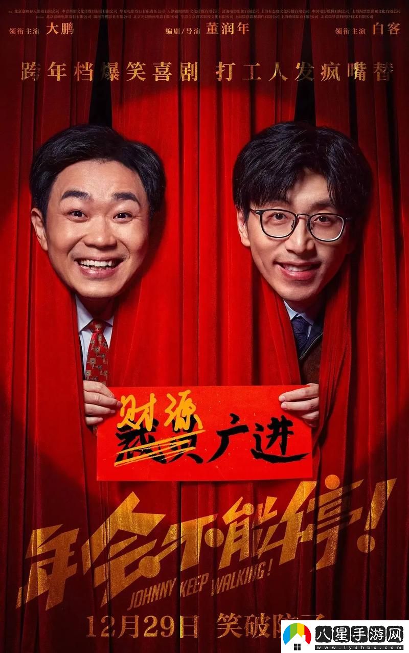 探索“春晚藥效會讓電影瘋狂嗎”的背后真相
