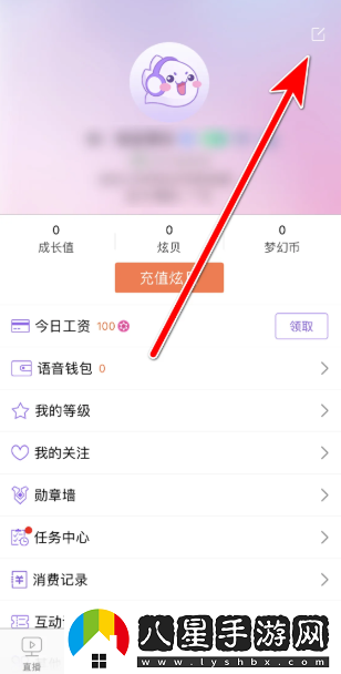 qq炫舞夢工廠怎么改名字qq炫舞夢工廠修改昵稱教程