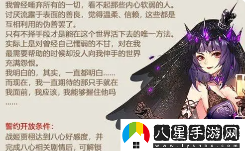 姬魔戀戰(zhàn)紀黑天鵝之歌