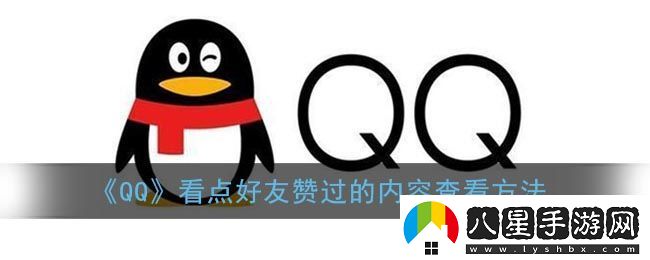 QQ看點