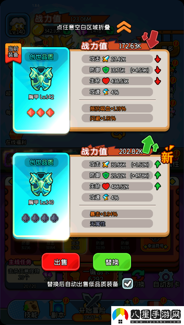 天天闖關一鍵刮卡攻略