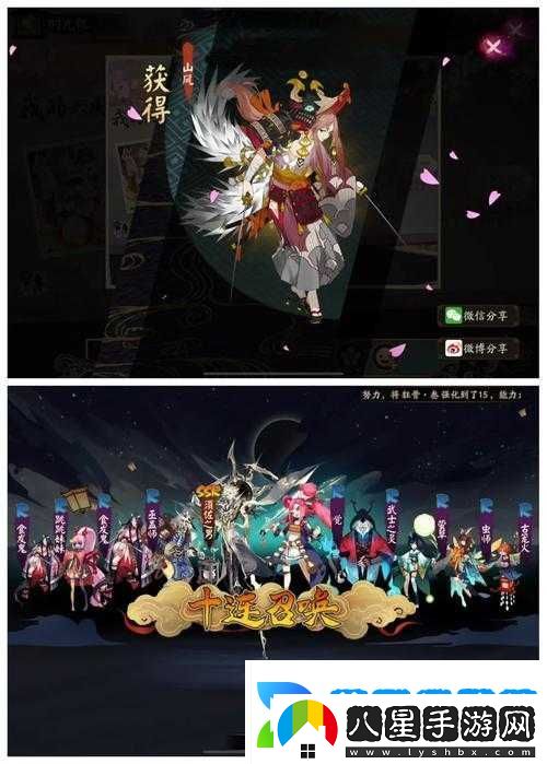 陰陽(yáng)師雙平臺(tái)互通