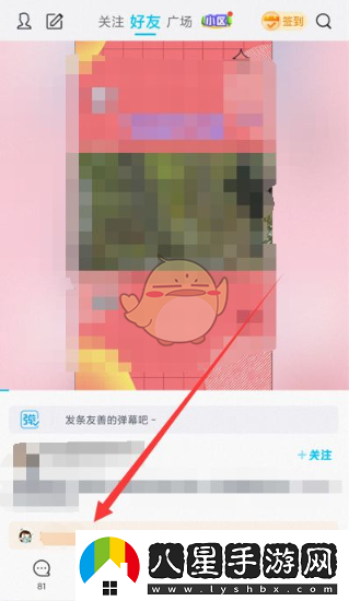 QQ看點