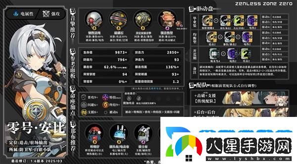 絕區(qū)零零號安比詳細(xì)養(yǎng)成攻略