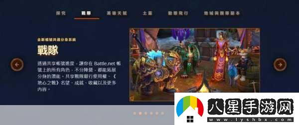 魔獸世界**團(tuán)隊(duì)囂張發(fā)聲