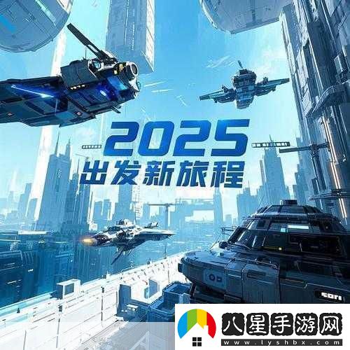 中國(guó)手游揚(yáng)帆起航2025年全球化征途的璀璨篇章