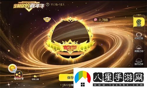9年首次！球球大作戰(zhàn)2024嘉年華發(fā)放6億定制光環(huán)