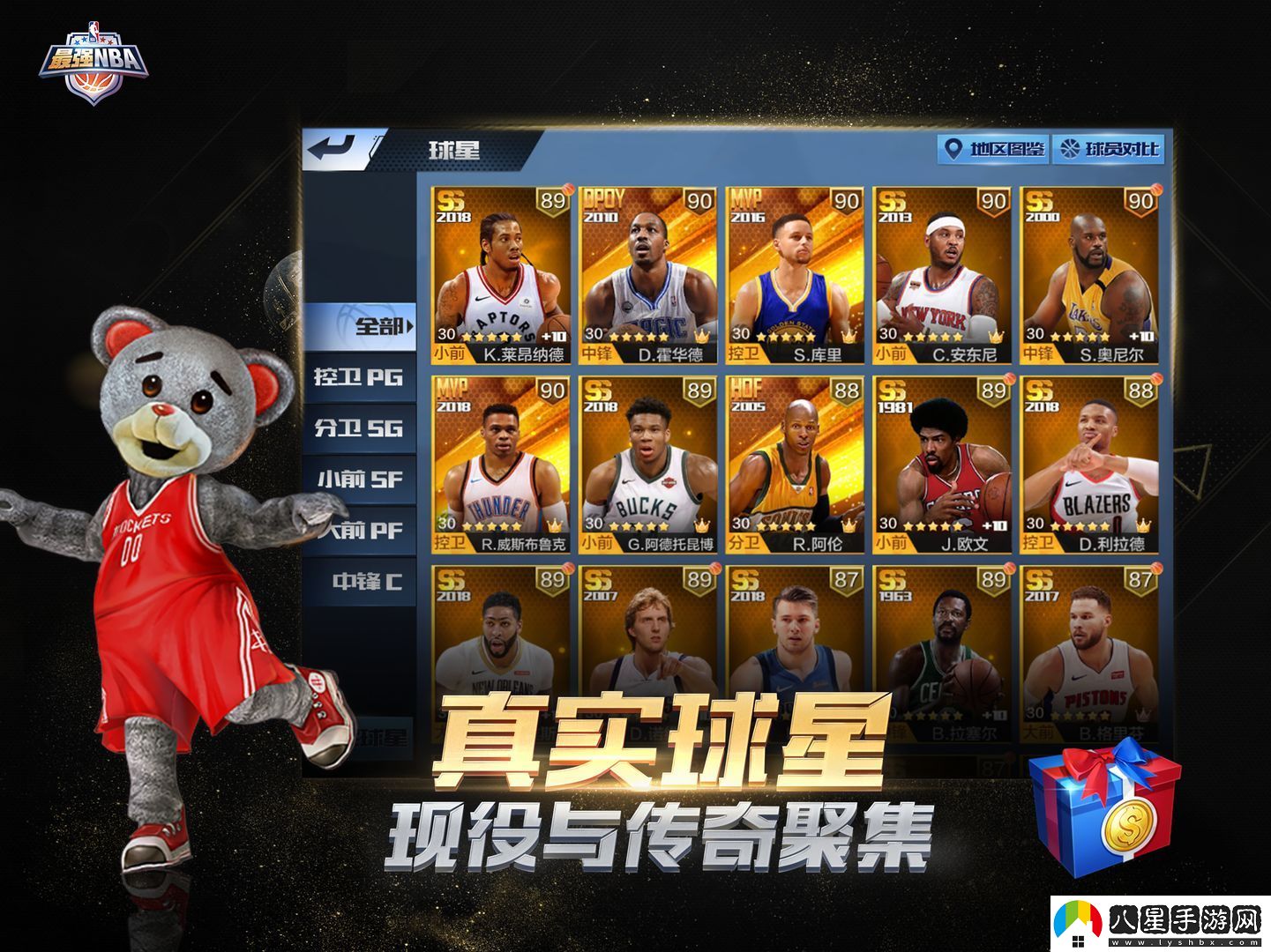 最強(qiáng)NBA電腦版怎么下載