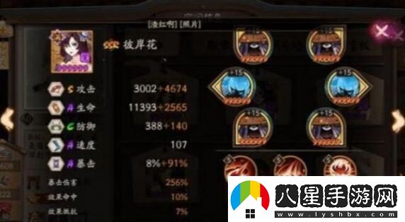 陰陽(yáng)師彼岸花御魂怎么搭配