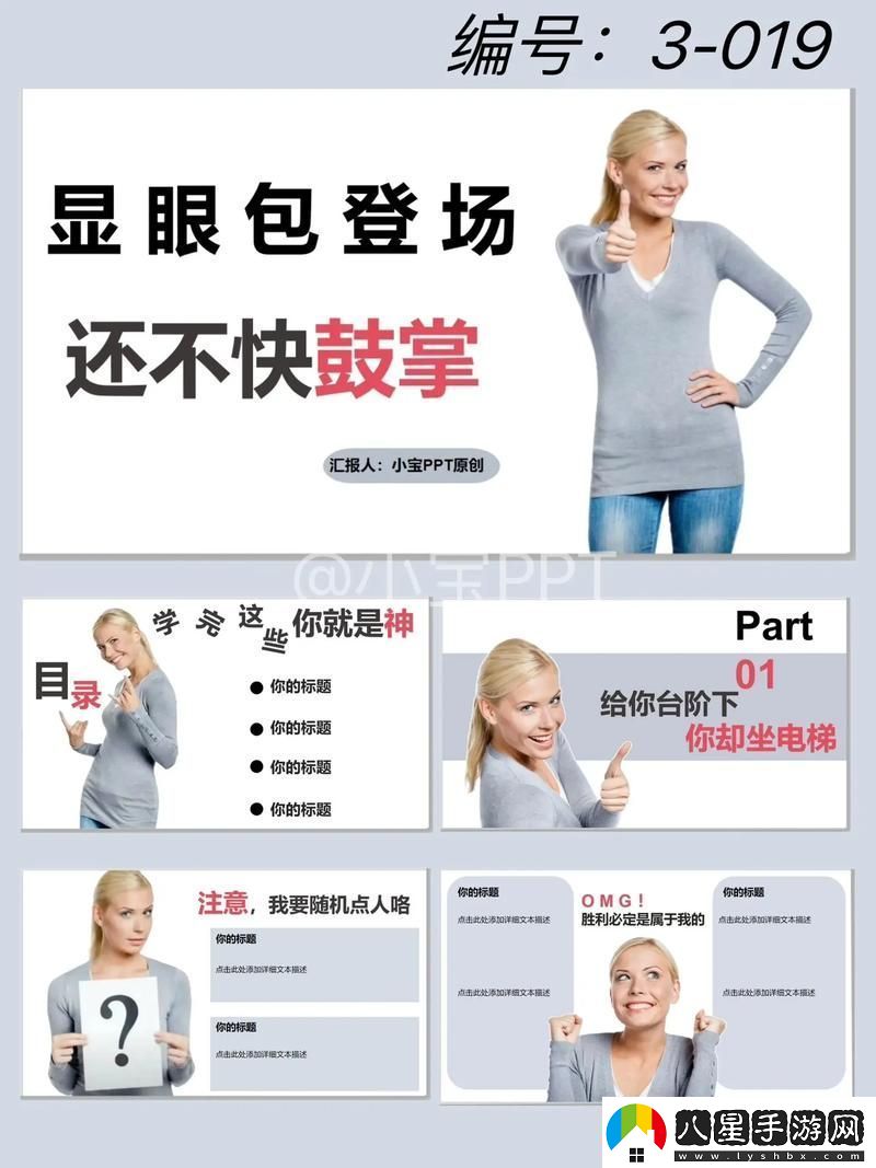 內(nèi)容精彩絕倫的歐美大片PPT免費資源